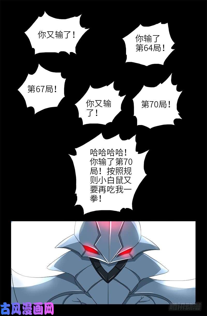 戒魔人韩漫全集-第423话 五脏俱裂无删减无遮挡章节图片 