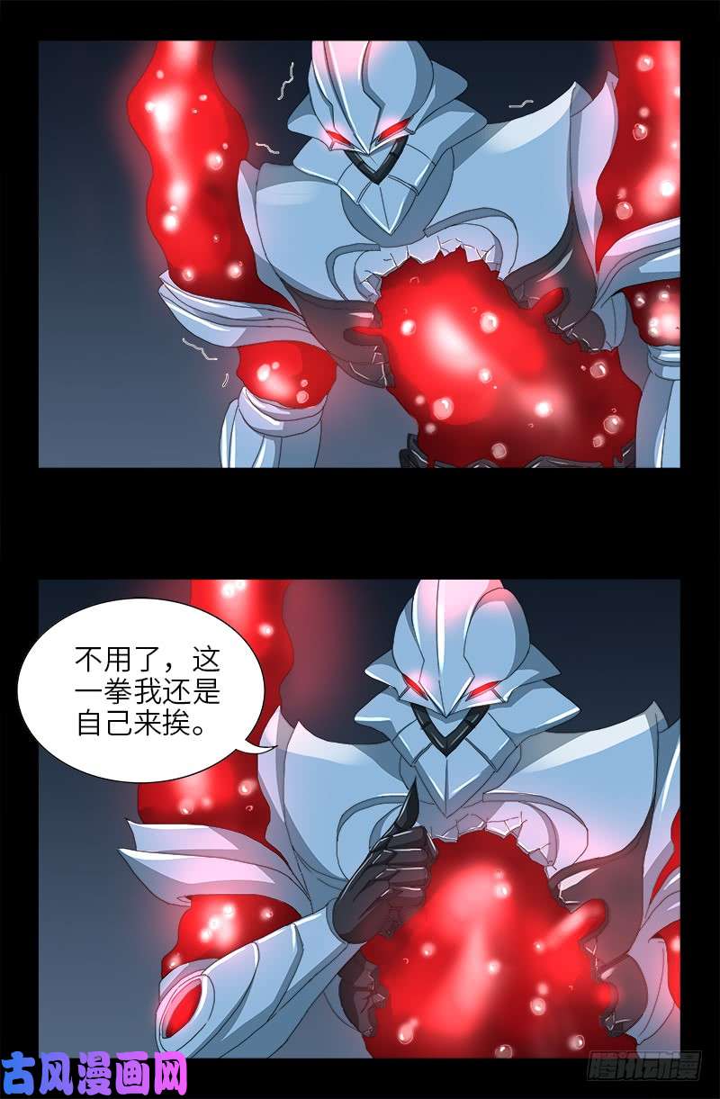 戒魔人韩漫全集-第423话 五脏俱裂无删减无遮挡章节图片 