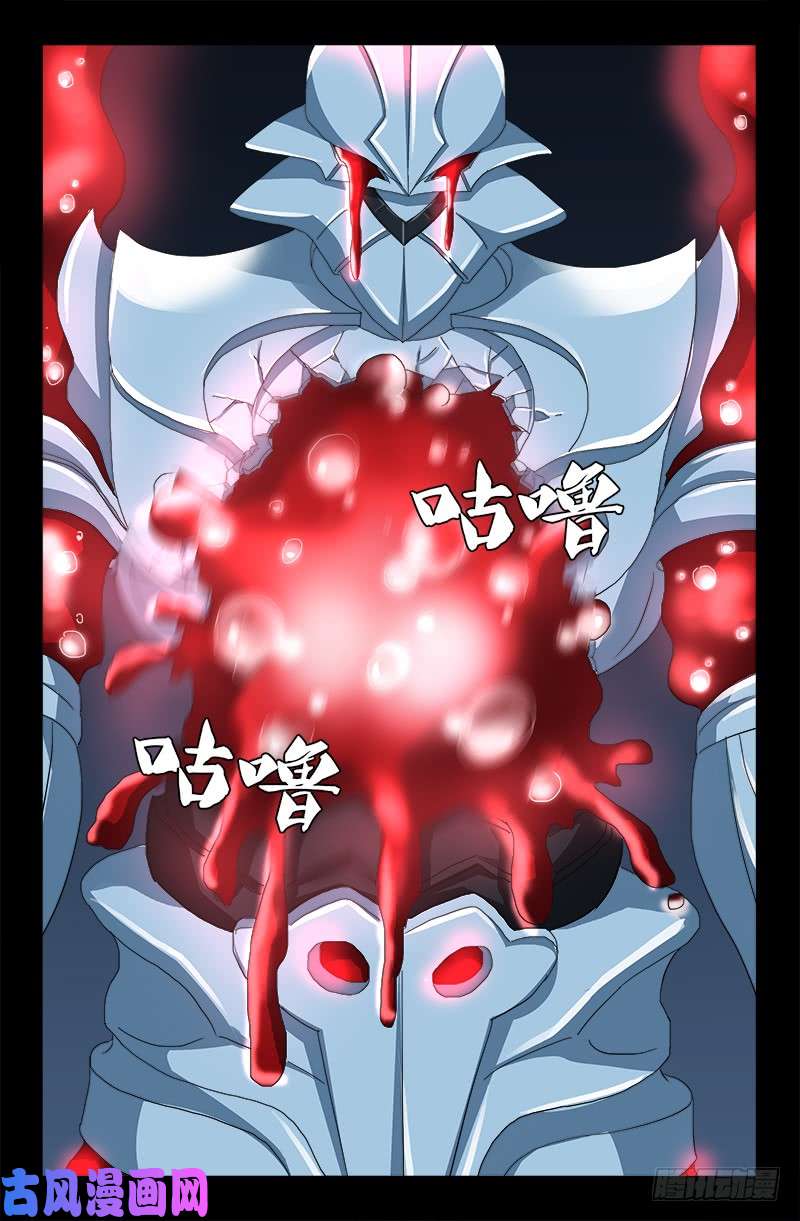 戒魔人韩漫全集-第423话 五脏俱裂无删减无遮挡章节图片 