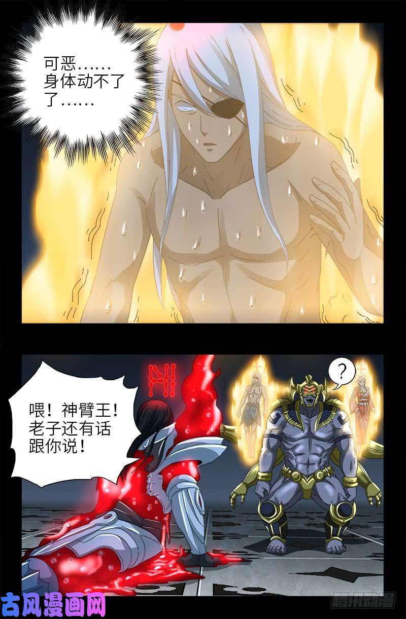 戒魔人韩漫全集-第425话 全能粒子无删减无遮挡章节图片 