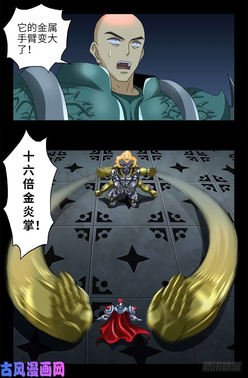戒魔人韩漫全集-第427话 粒子风暴无删减无遮挡章节图片 