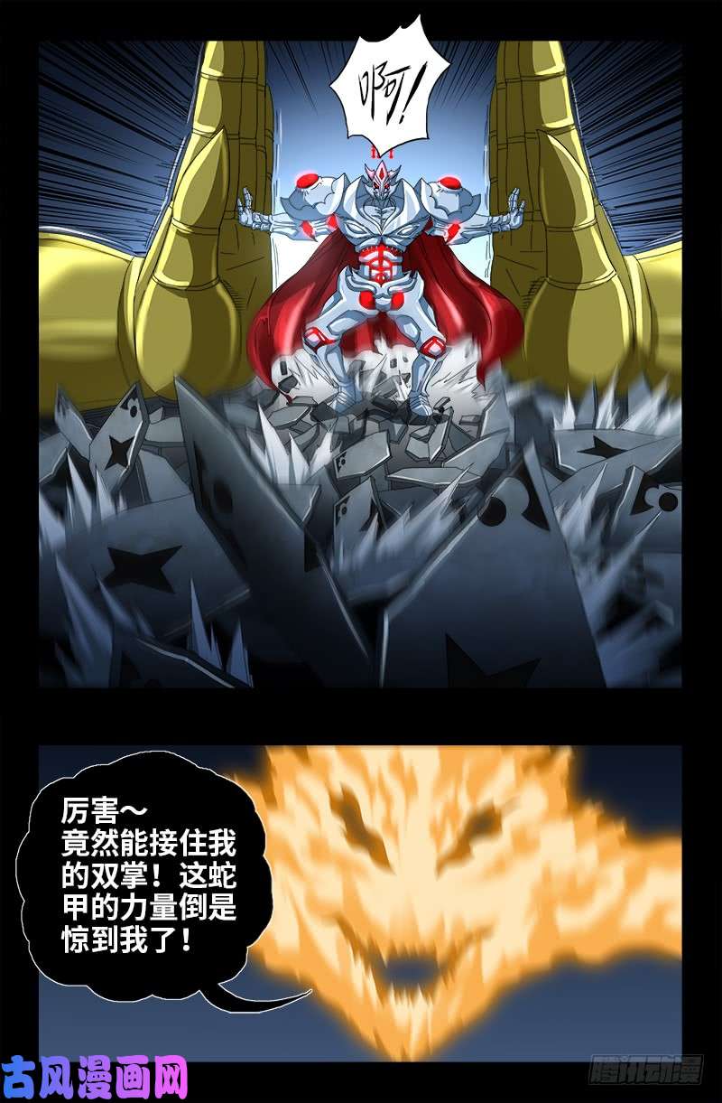 戒魔人韩漫全集-第427话 粒子风暴无删减无遮挡章节图片 