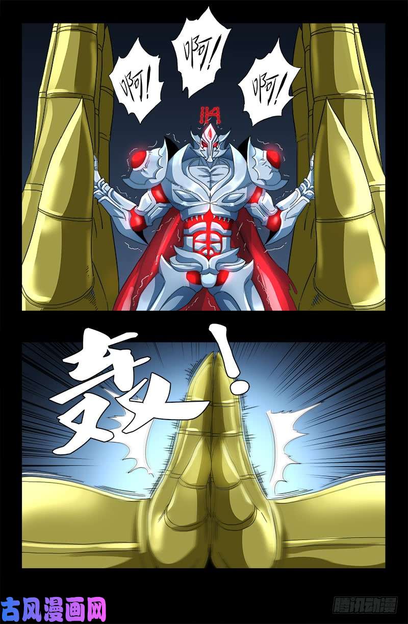 戒魔人韩漫全集-第427话 粒子风暴无删减无遮挡章节图片 