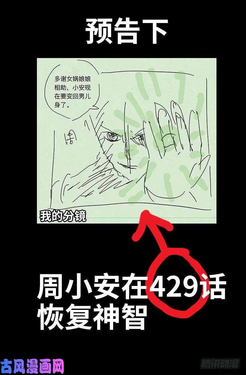 戒魔人韩漫全集-第427话 粒子风暴无删减无遮挡章节图片 