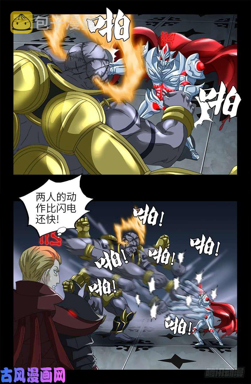 戒魔人韩漫全集-第427话 粒子风暴无删减无遮挡章节图片 