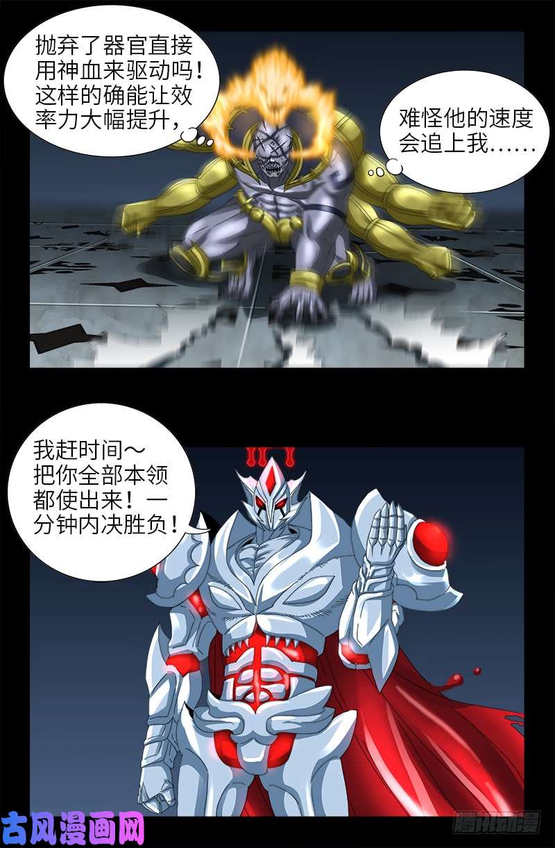戒魔人韩漫全集-第427话 粒子风暴无删减无遮挡章节图片 