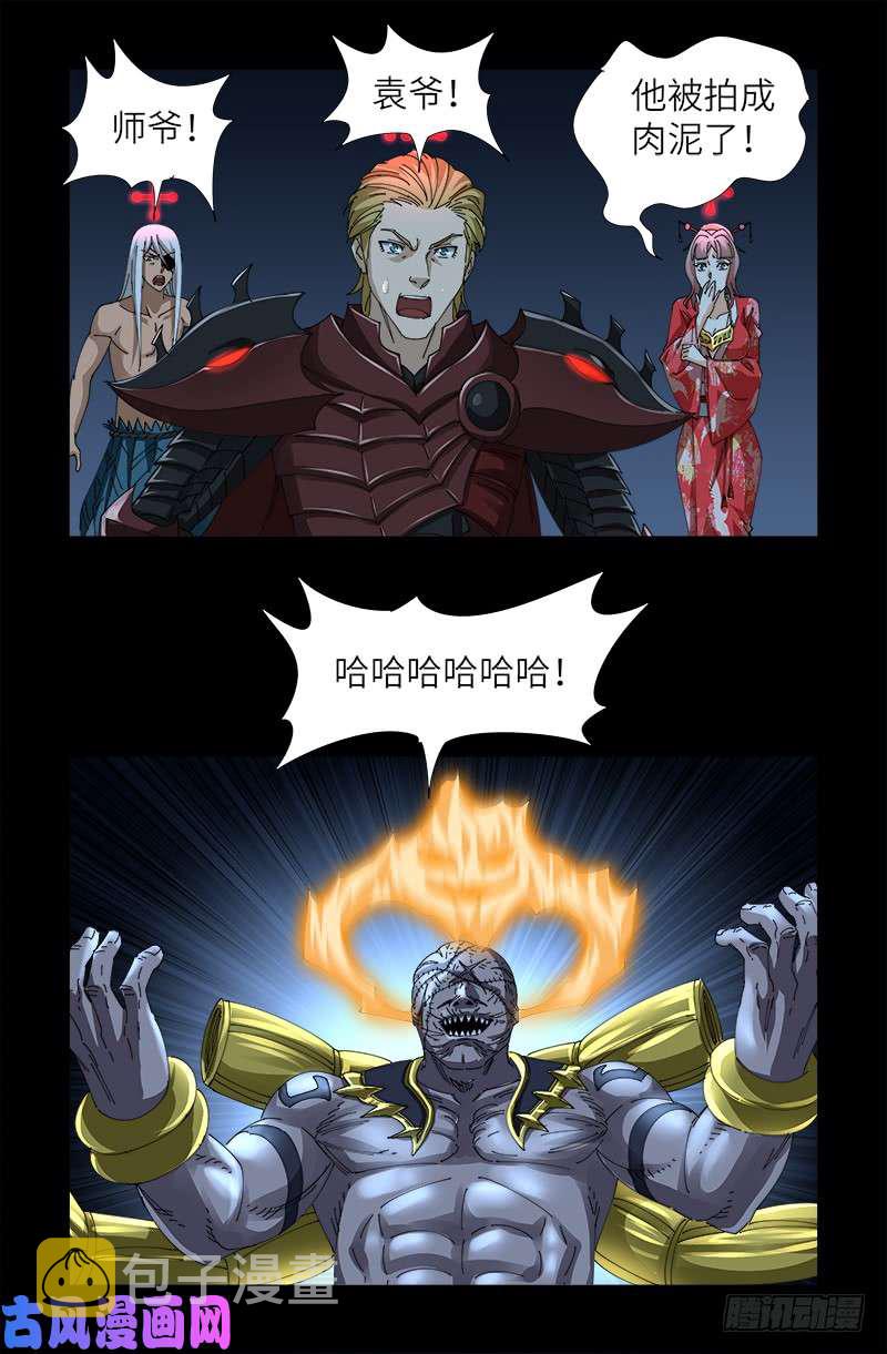 戒魔人韩漫全集-第428话 粒子大爆炸无删减无遮挡章节图片 