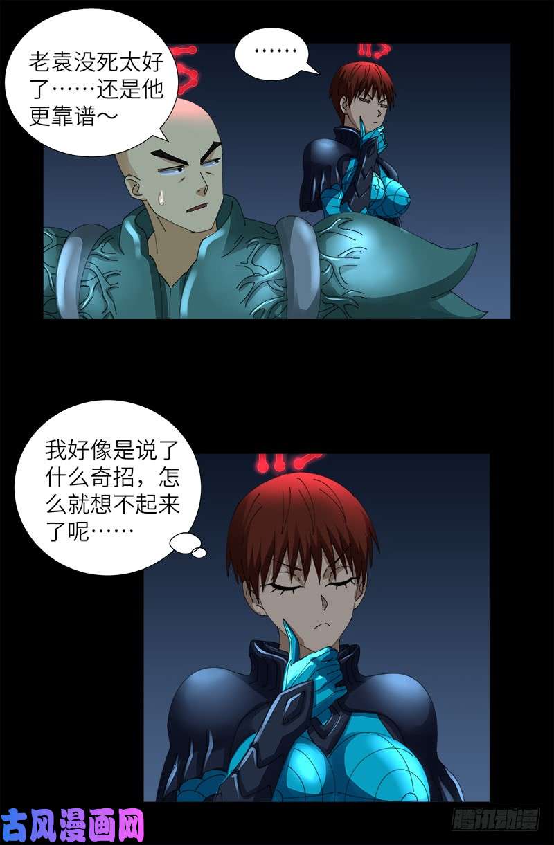 戒魔人韩漫全集-第428话 粒子大爆炸无删减无遮挡章节图片 