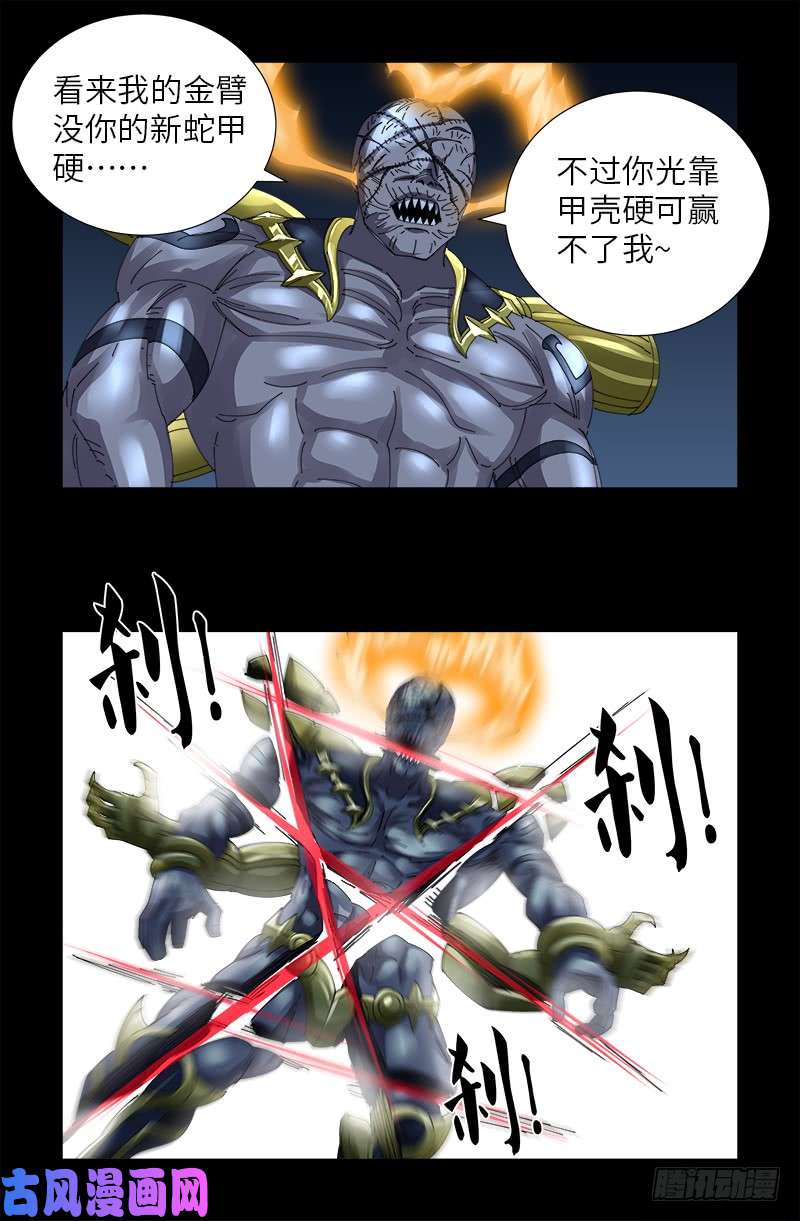 戒魔人韩漫全集-第428话 粒子大爆炸无删减无遮挡章节图片 