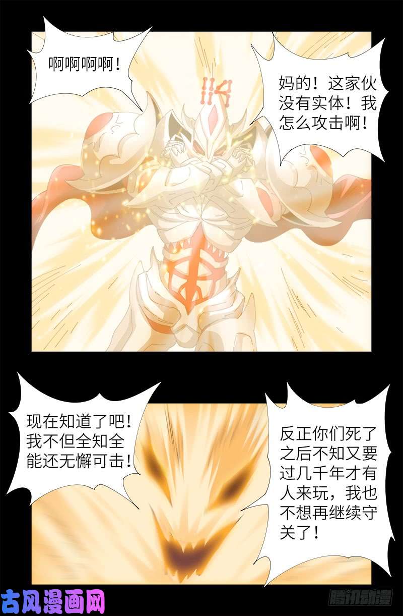 戒魔人韩漫全集-第428话 粒子大爆炸无删减无遮挡章节图片 