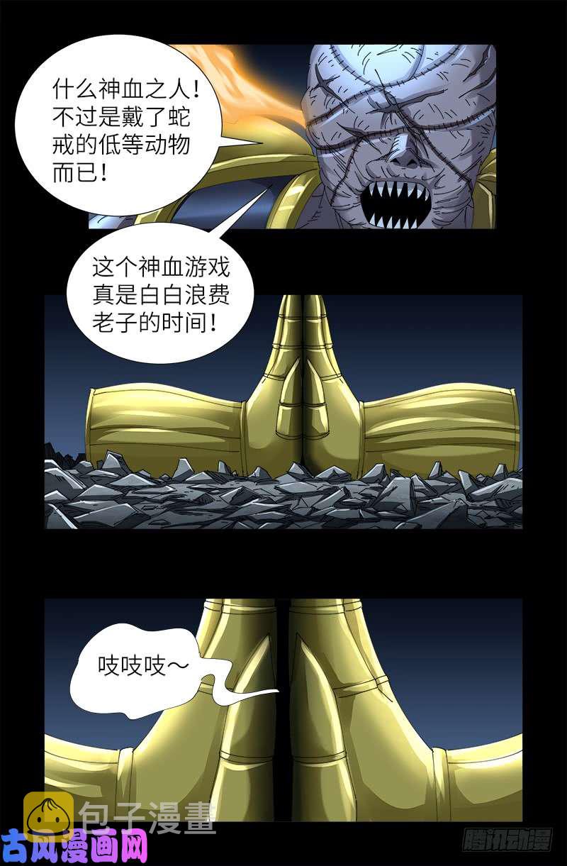 戒魔人韩漫全集-第428话 粒子大爆炸无删减无遮挡章节图片 