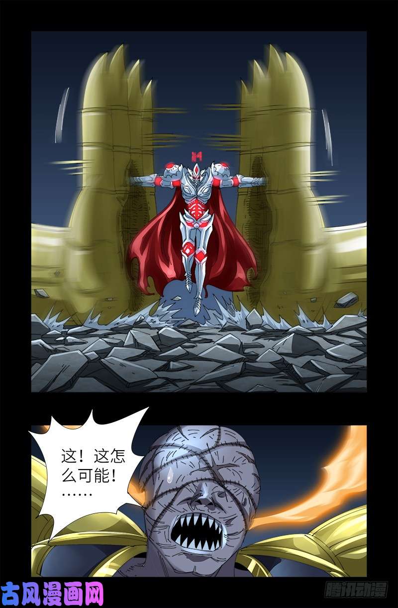 戒魔人韩漫全集-第428话 粒子大爆炸无删减无遮挡章节图片 