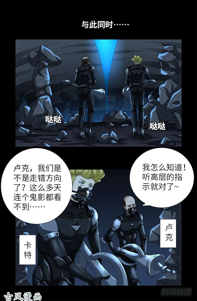 戒魔人韩漫全集-第430话 铁十字勋章无删减无遮挡章节图片 