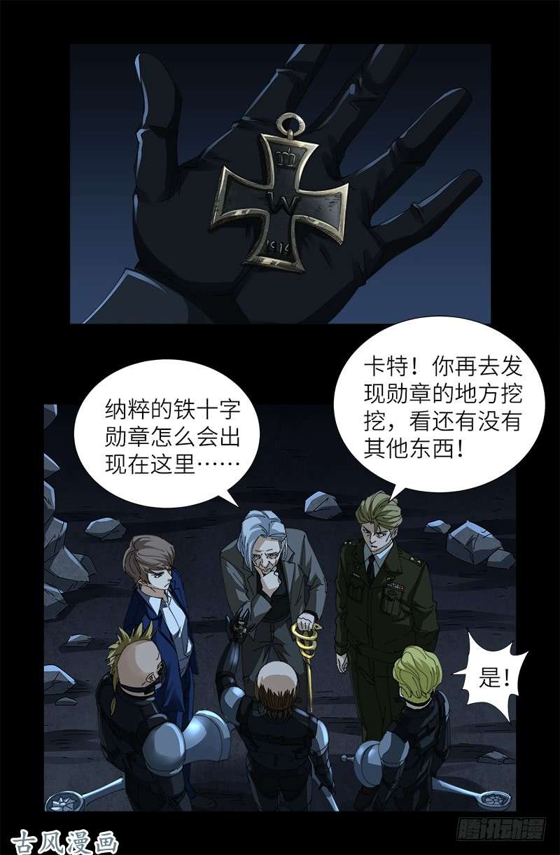 戒魔人韩漫全集-第430话 铁十字勋章无删减无遮挡章节图片 