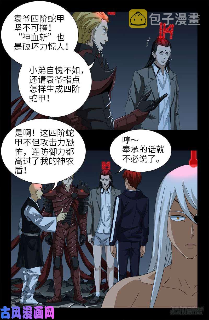 戒魔人韩漫全集-第431话 恢复男身无删减无遮挡章节图片 