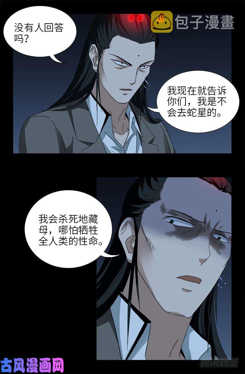 戒魔人韩漫全集-第431话 恢复男身无删减无遮挡章节图片 