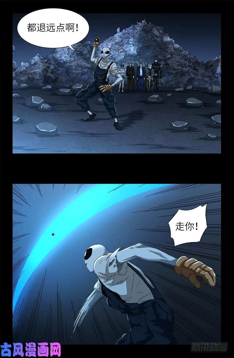 戒魔人韩漫全集-第432话 中间商无删减无遮挡章节图片 