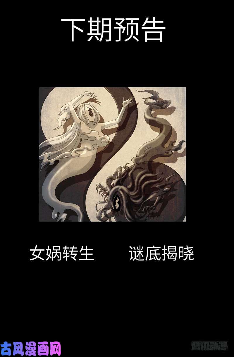 戒魔人韩漫全集-第433话 大生意无删减无遮挡章节图片 
