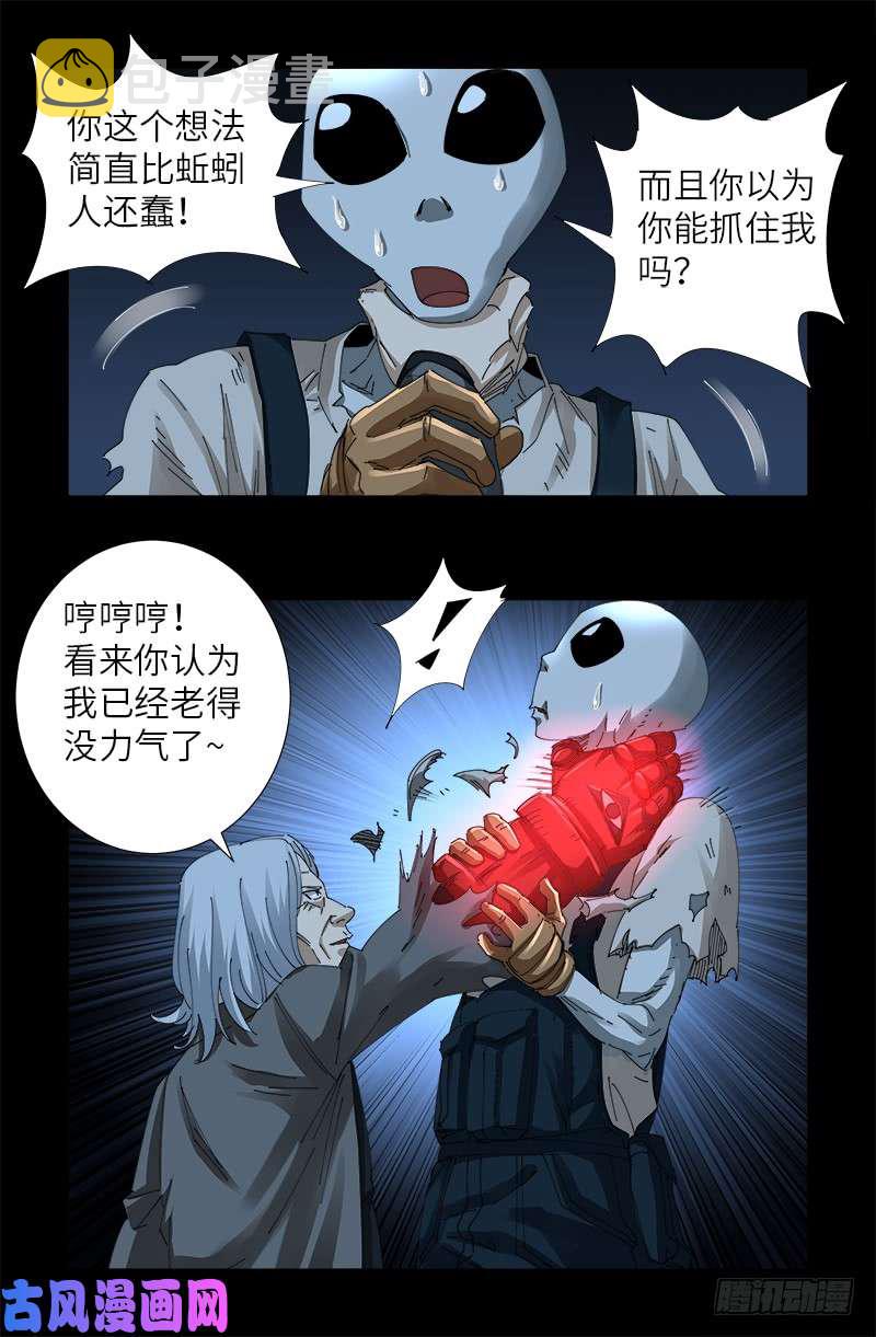 戒魔人韩漫全集-第433话 大生意无删减无遮挡章节图片 