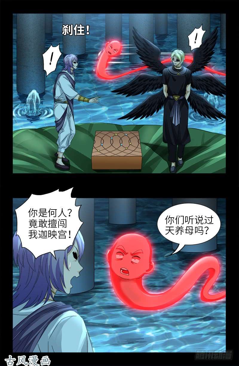 戒魔人韩漫全集-第435话 灵与肉的接触无删减无遮挡章节图片 