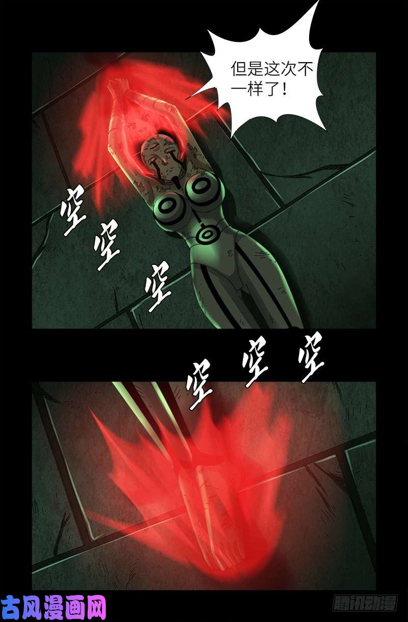 戒魔人韩漫全集-第436话 误算无删减无遮挡章节图片 