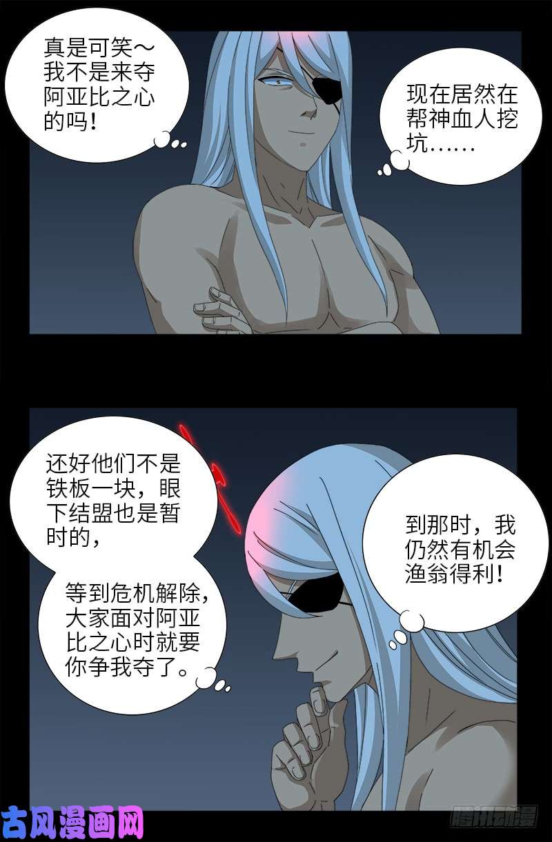 戒魔人韩漫全集-第437话 最终的自由无删减无遮挡章节图片 
