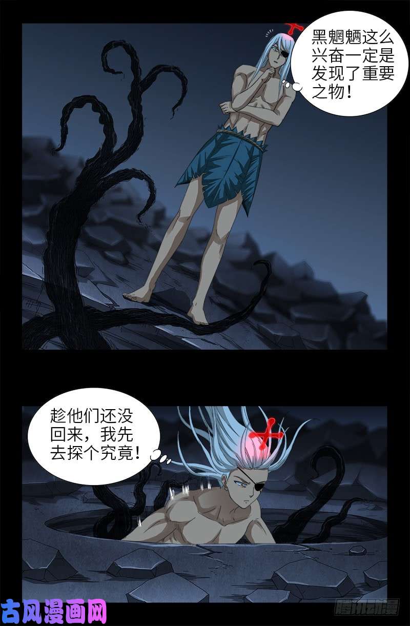戒魔人韩漫全集-第437话 最终的自由无删减无遮挡章节图片 