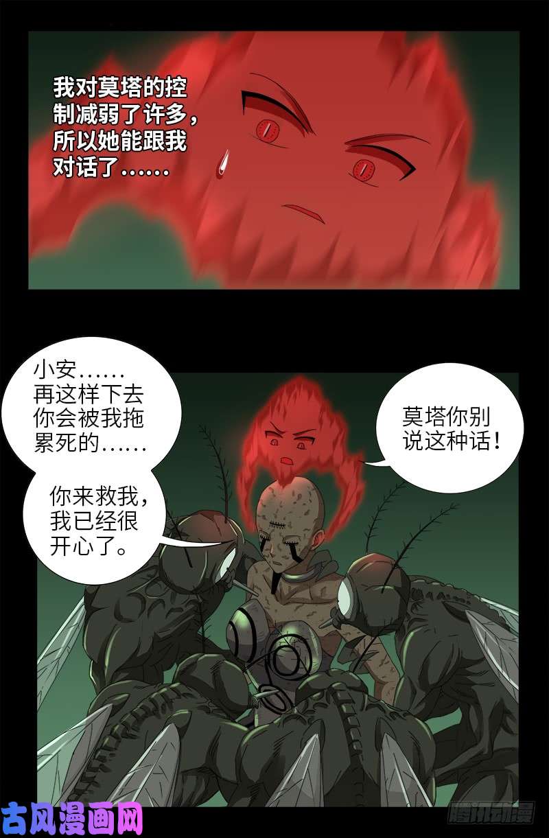 戒魔人韩漫全集-第437话 最终的自由无删减无遮挡章节图片 