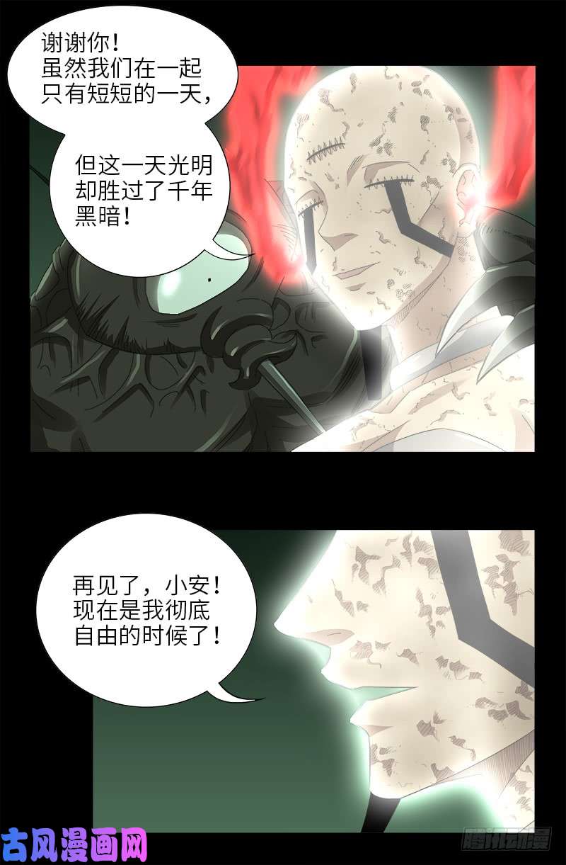 戒魔人韩漫全集-第437话 最终的自由无删减无遮挡章节图片 