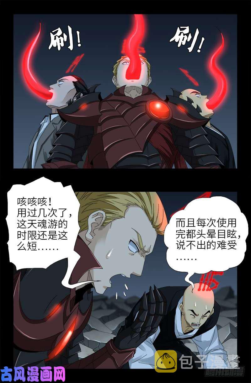 戒魔人韩漫全集-第437话 最终的自由无删减无遮挡章节图片 