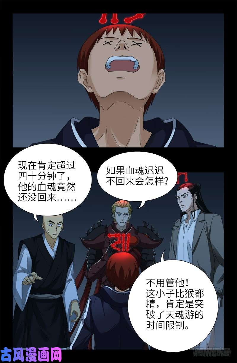 戒魔人韩漫全集-第437话 最终的自由无删减无遮挡章节图片 