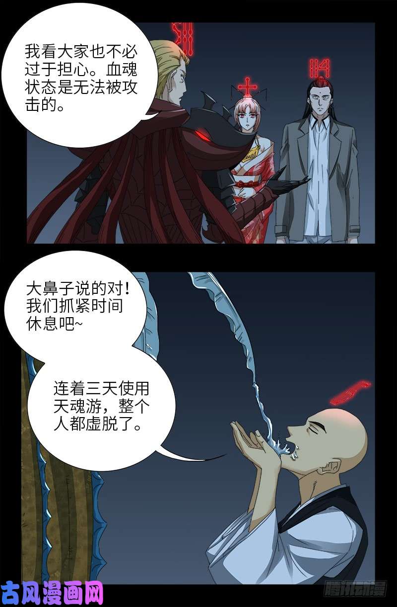 戒魔人韩漫全集-第437话 最终的自由无删减无遮挡章节图片 