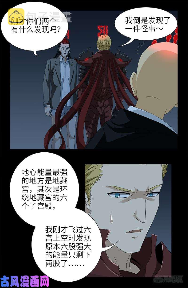 戒魔人韩漫全集-第437话 最终的自由无删减无遮挡章节图片 
