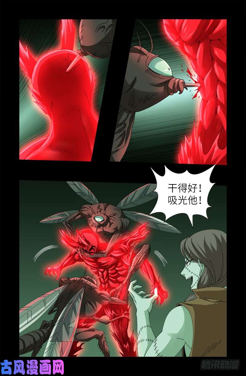 戒魔人韩漫全集-第438话 十倍偿还无删减无遮挡章节图片 