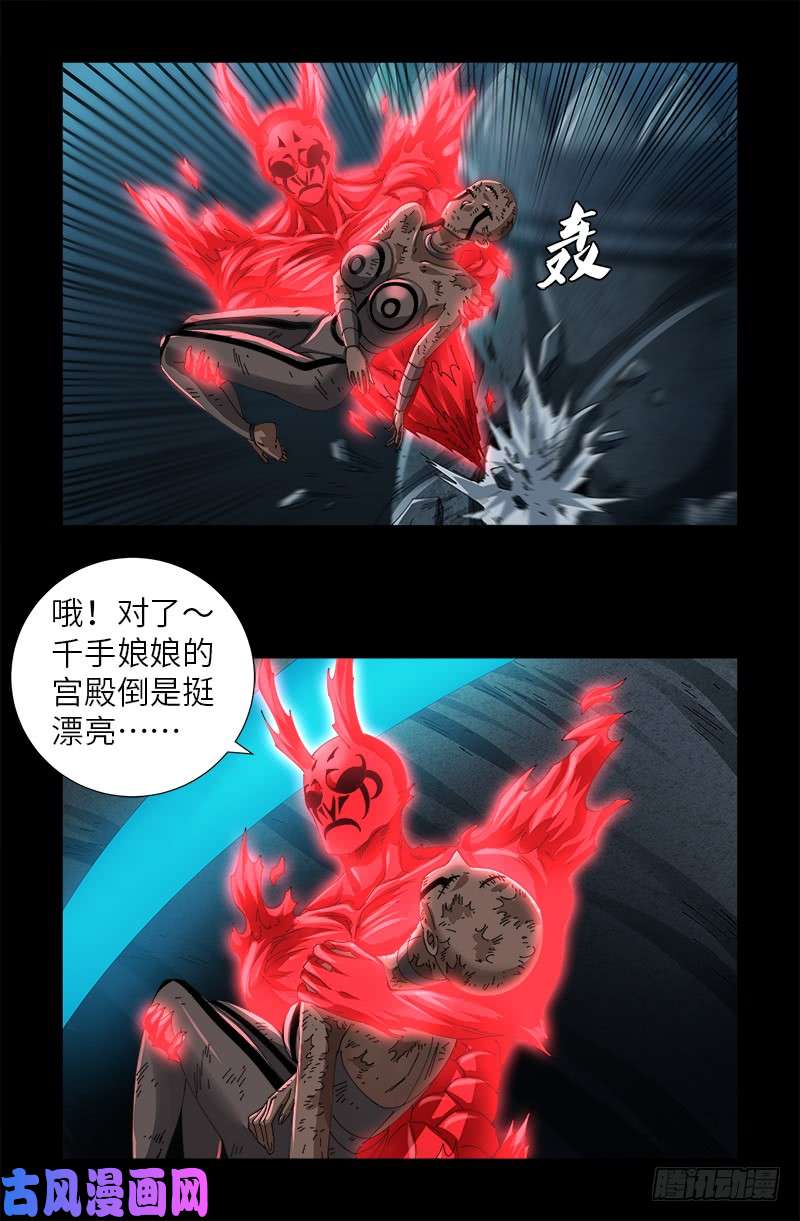 戒魔人韩漫全集-第438话 十倍偿还无删减无遮挡章节图片 