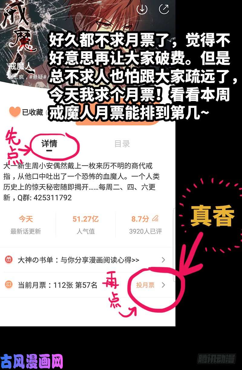 戒魔人韩漫全集-第438话 十倍偿还无删减无遮挡章节图片 