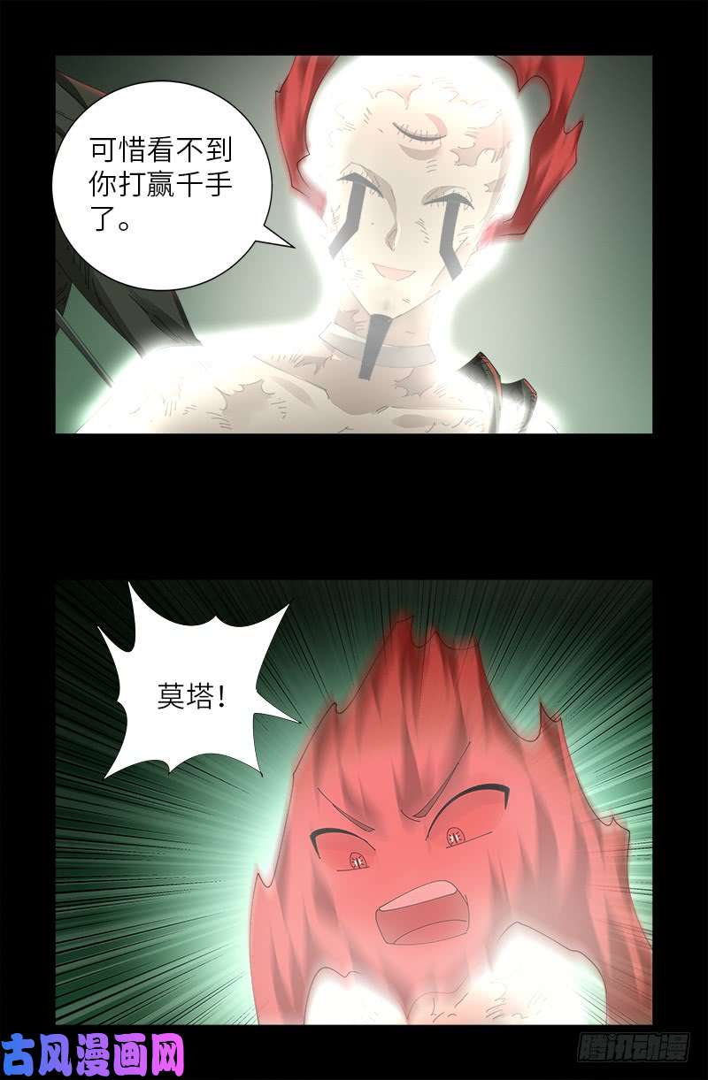 戒魔人韩漫全集-第438话 十倍偿还无删减无遮挡章节图片 