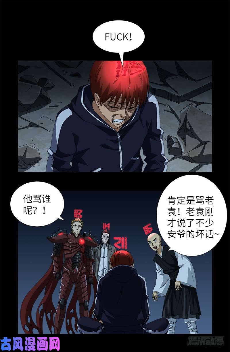 戒魔人韩漫全集-第438话 十倍偿还无删减无遮挡章节图片 