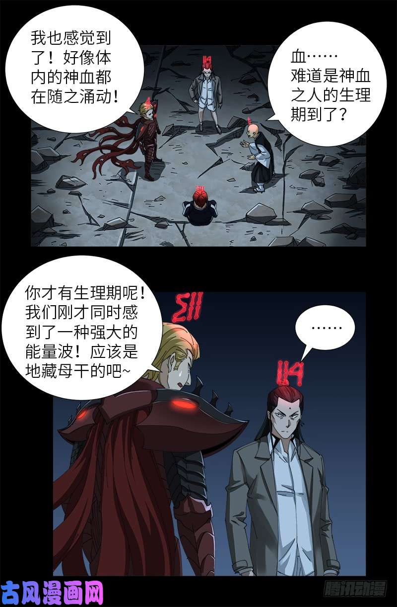 戒魔人韩漫全集-第438话 十倍偿还无删减无遮挡章节图片 