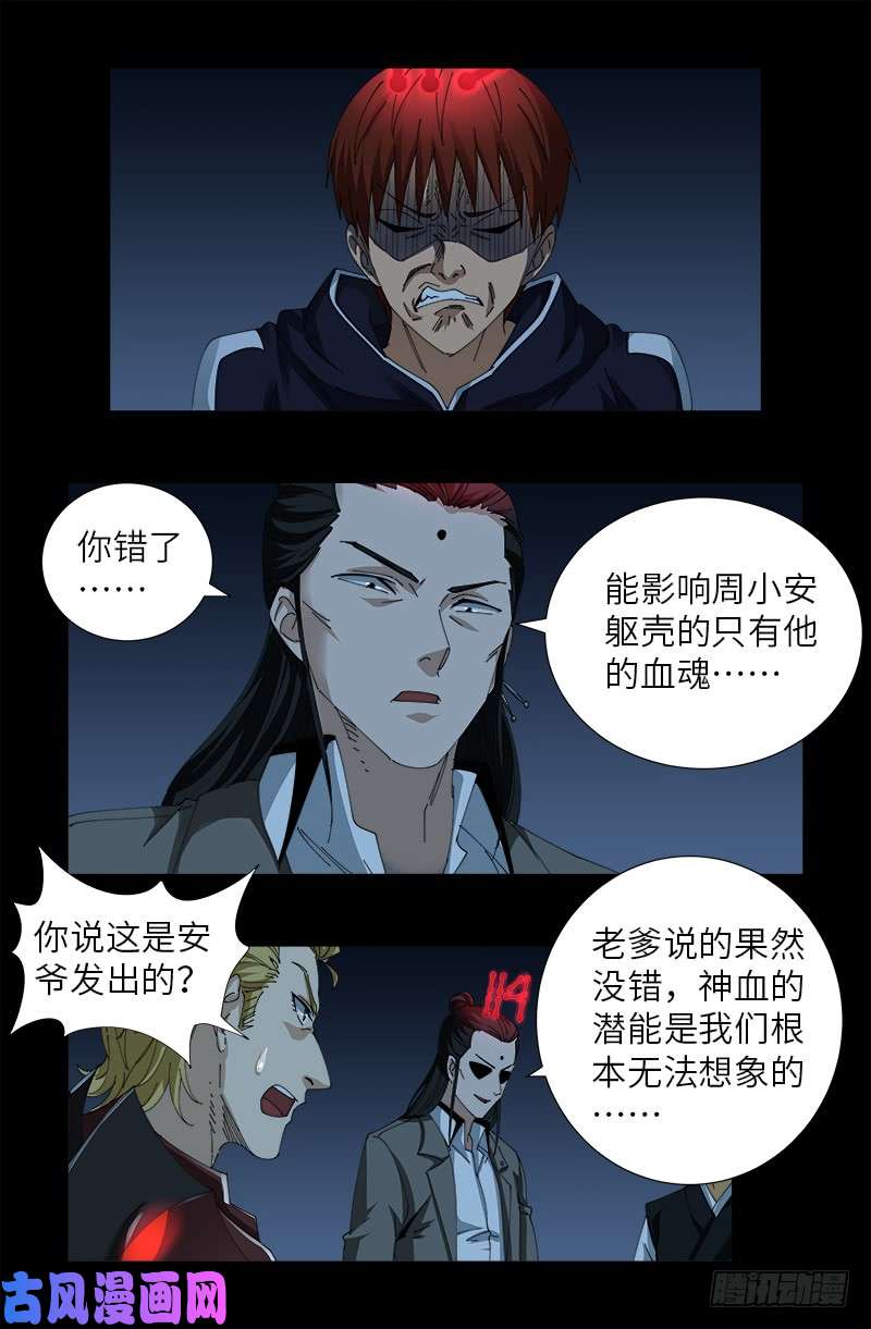 戒魔人韩漫全集-第438话 十倍偿还无删减无遮挡章节图片 