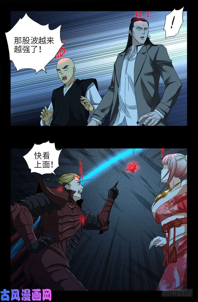戒魔人韩漫全集-第439话 了不起的仙桃姬无删减无遮挡章节图片 