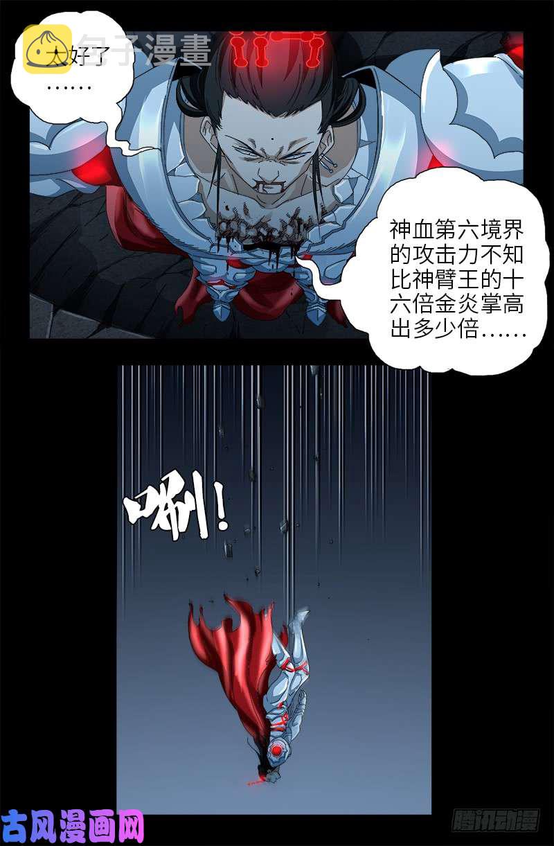 戒魔人韩漫全集-第439话 了不起的仙桃姬无删减无遮挡章节图片 