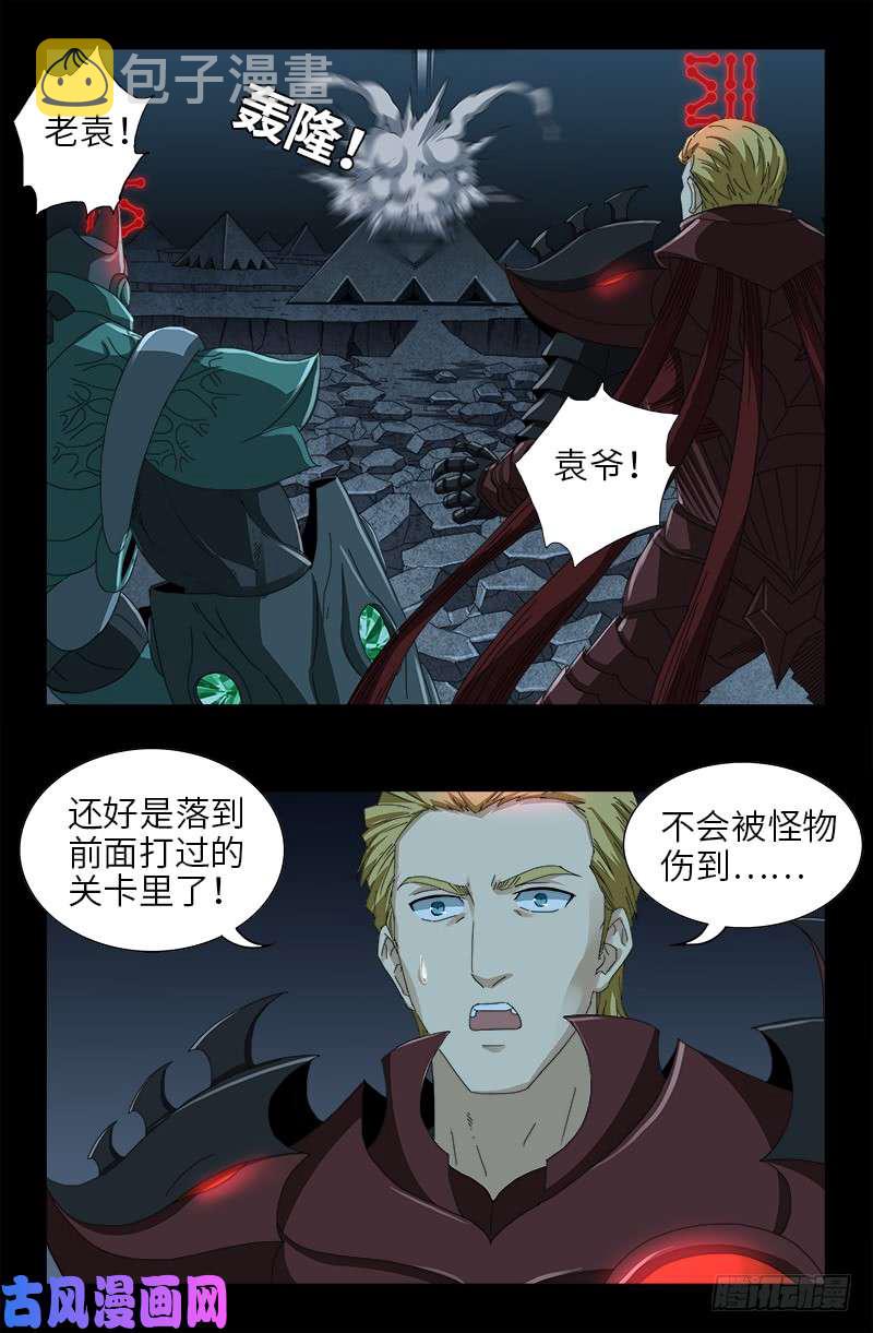 戒魔人韩漫全集-第439话 了不起的仙桃姬无删减无遮挡章节图片 