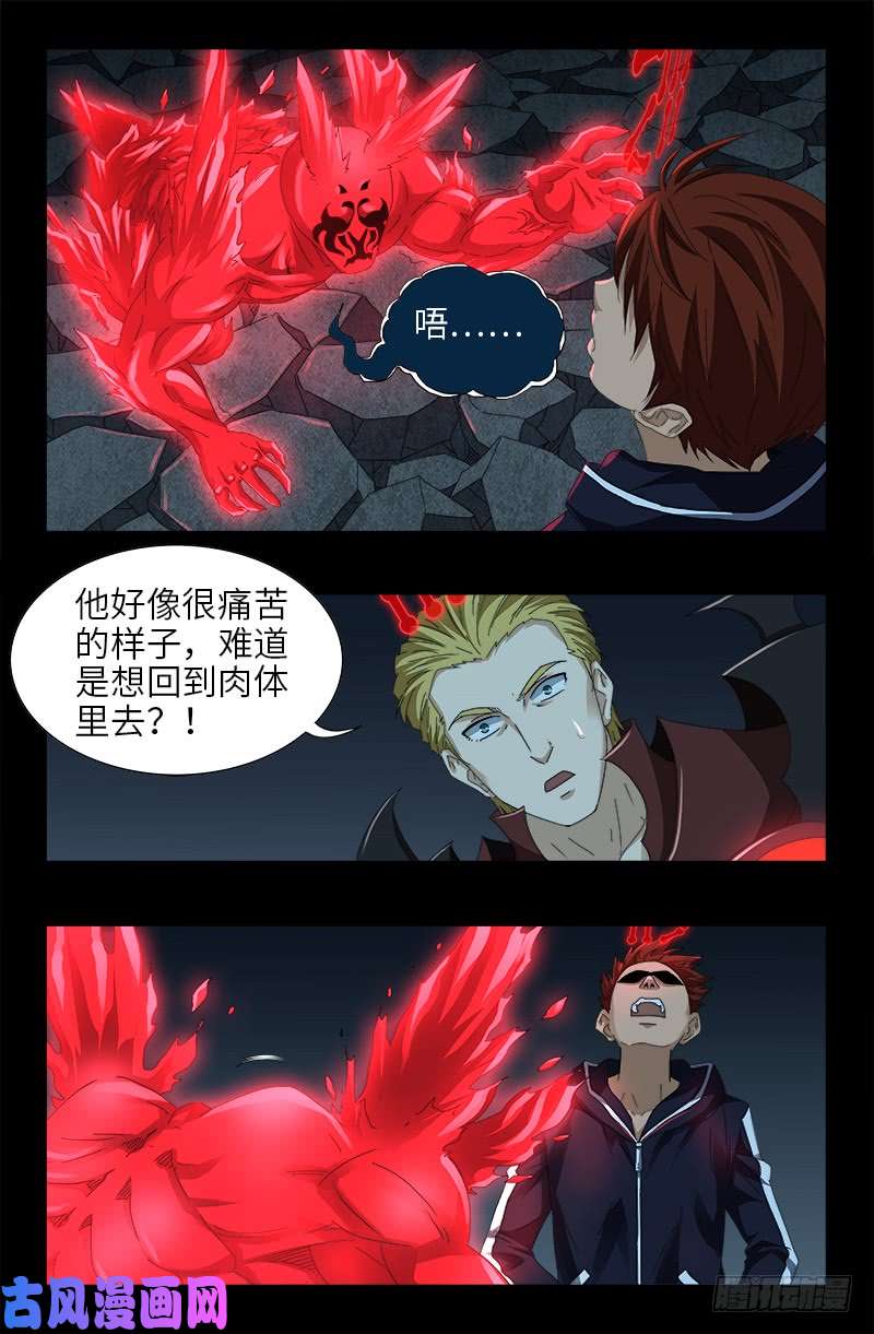 戒魔人韩漫全集-第439话 了不起的仙桃姬无删减无遮挡章节图片 