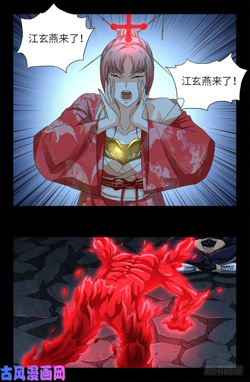 戒魔人韩漫全集-第439话 了不起的仙桃姬无删减无遮挡章节图片 
