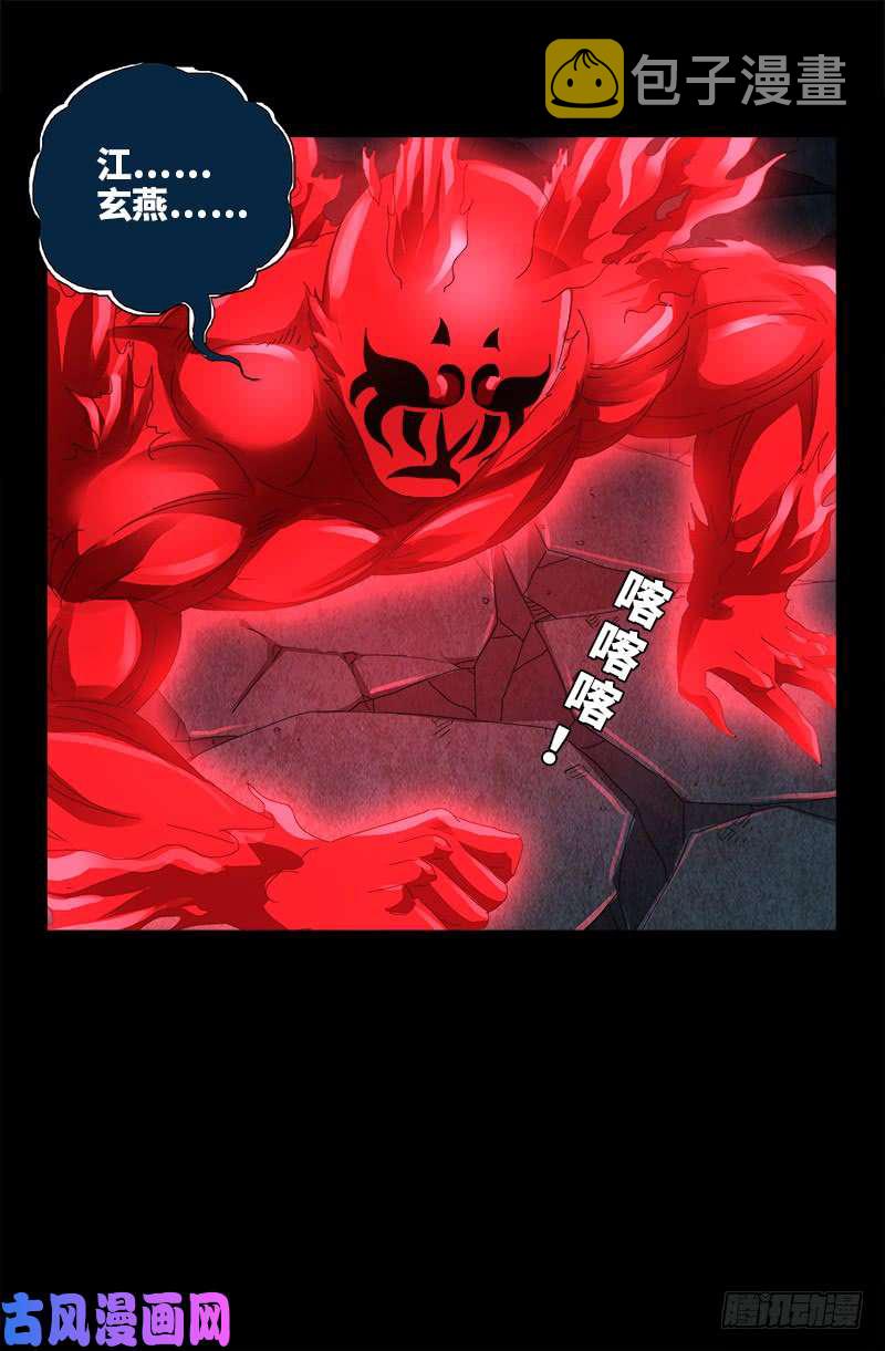 戒魔人韩漫全集-第439话 了不起的仙桃姬无删减无遮挡章节图片 