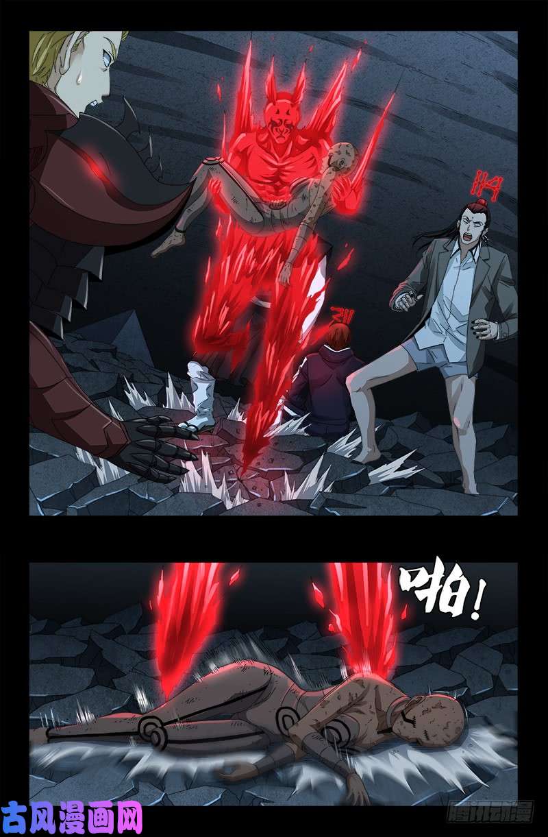 戒魔人韩漫全集-第439话 了不起的仙桃姬无删减无遮挡章节图片 