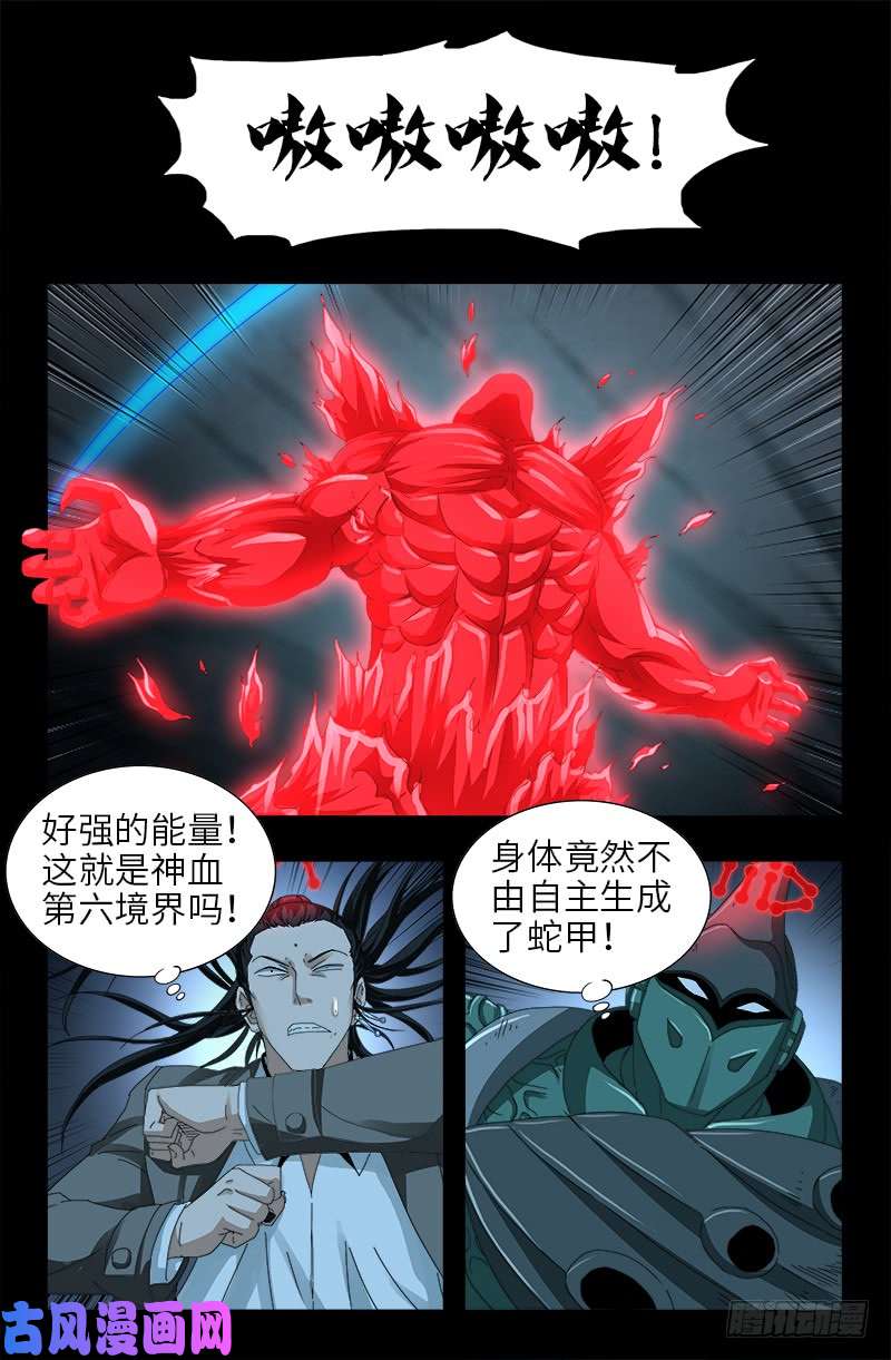 戒魔人韩漫全集-第439话 了不起的仙桃姬无删减无遮挡章节图片 