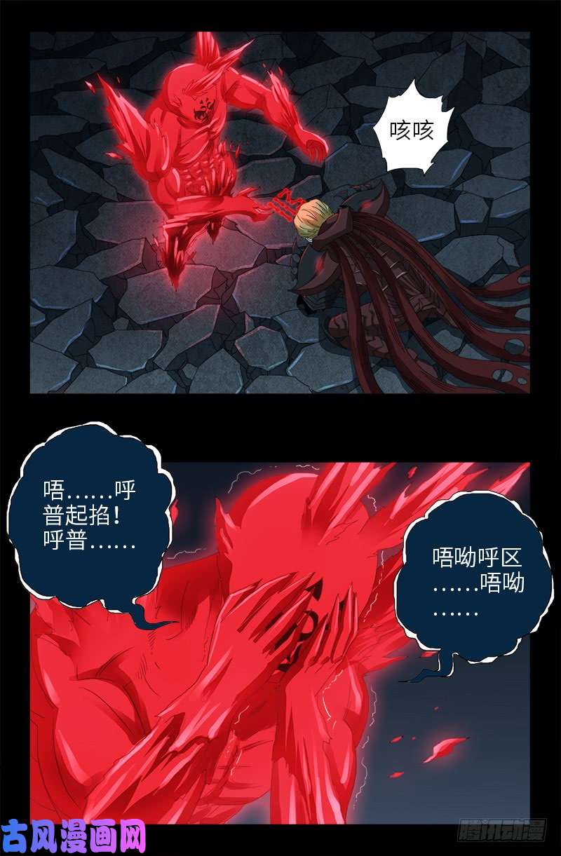 戒魔人韩漫全集-第439话 了不起的仙桃姬无删减无遮挡章节图片 