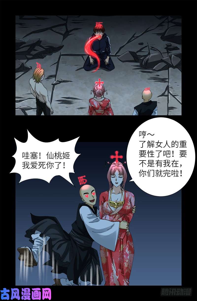 戒魔人韩漫全集-第440话 阳谋无删减无遮挡章节图片 